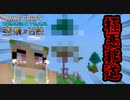 【アドバンスドスカイブロック】空飛ぶ百姓#3 ド畜生【統合版マインクラフト】