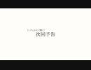 にじさんじ　AB!次回予告パロ
