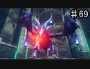【ゼノブレイドDE】ディクソンさんより強そう【実況】♯69