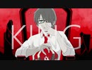 【社会人から始める歌ってみた】KING ／ Kanaria - Cover by 社会人