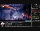 【ゆっくり実況】ホロウナイトRTA(Any% No Major Glitches) part2/4【Hollow Knight】