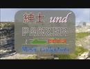 【自分で】紳士 und Panzer Music Collection【弾いてみた】