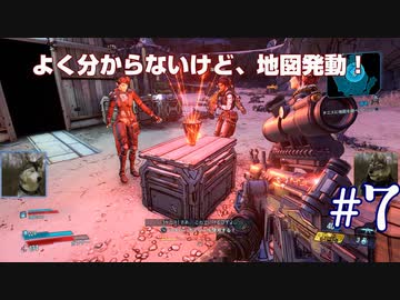 【2人実況】ボダラン3メインクエストクリアを目指す！　Part7【Borderlands3】