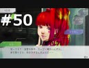 グノーシアをやる_Part50《実況プレイ》