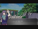 【南斗DeクトゥルフTRPG】鳥籠の中の戯曲Part.23