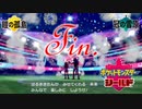 ポケモン初見プレイJDのポケモンシールド Part.最終回