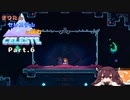 【CELESTE】きりたん セレステ山に挑む Part.6【VOICEROID実況】
