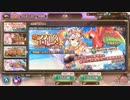 【あいりすミスティリア！】ガチャ＃11　イベント召喚チケットガチャ祭り！