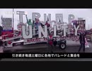 ドミニオン社と中国とクリントン一家の関係／米選挙委員長がトランプ氏を支持・最高裁での決着へ