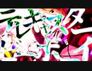 【シャニマスMAD】テレキャスタービーボーイ【ストレイライト】