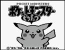 若干キモいうｐ主がはじめてポケモン(黄)をやってみた～実況付き～ part1