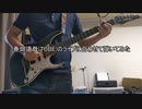 【JAGUAR】【J’s THEME】春畑道哉のライブに合わせて弾いてみた