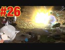 #26【ピクミン3】ワイのせいじゃないよね…！？(DX限定ストーリー）（毎日投稿）