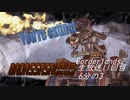 [Borderlands2 GOTY]RPG×FPSの最高峰？を実況プレイだ！11回目6分の3[生放送アーカイブ]