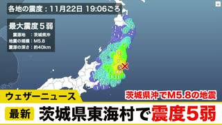 【ウルトラマンZ】D4の影響で地震発生