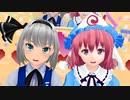 【東方MMD】「彼方此方」【西行寺幽々子 魂魄妖夢】