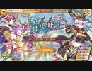 【あやかしランブル！】式神とまったり過ごす陰陽師の戦綺譚 其の18　