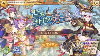 【あやかしランブル！】式神とまったり過ごす陰陽師の戦綺譚 其の18　