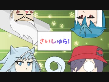 【ポケモン剣盾】さいしゅら！【ギャラドリュアロキュウ】