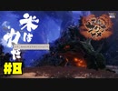 燃やしたらめっちゃ燃えそうな妖怪【天穂のサクナヒメ】