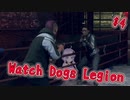 【Watch Dogs Legion】ゆかりさんがロンドンを取り戻すようです  Part4【結月ゆかり実況】