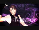 【進撃のMMD】ボッカデラベリタ x Jean Kirstein