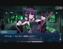 勇者が往く！　FGOイベント【イマジナリ・スクランブル】実況　part16