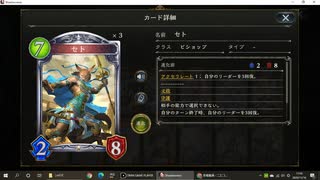 【アンリミ】No.614 疾走エイラビショップ【女性カード縛り】