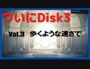 【.hack//G.U.Last Recodeプレイ動画♯４3】愛するモノを失ったとき、あなたはどうする