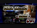 【QMA MusiQ】DanceDanceRevolution #01【直撮り】