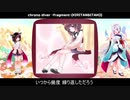 【AIきりたん＆AIイタコ】chrono diver -fragment-(KIRITAN&ITAKO)【猫叉Master】