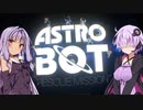琴葉と結月の宇宙漂流記～アストロボット編～