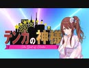 テンカ太夫【第3回シャニマス投稿祭】