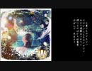 【結月ゆかり】其れは夏より - 宮野大仙人/Sore ha natuyori - MiYAno