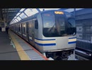 E217系Y-1編成 武蔵小杉駅3番線発車
