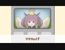【単発】おばあちゃん登場編【王冠姉妹】