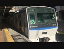 相鉄8000系8713F 二俣川駅1番線発車