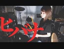ゴリゴリに「ヒバナ」叩いてみた！【DECO*27】