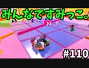 【ゆっくり実況】アプデ後『シーズン２』Fallguys 風雲た〇し城なバトルロイヤルゲー Part110