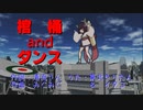 【ORPHEUS一般曲】棺桶 and ダンス（二重唱ver）【AIきりたん＆イタコ】