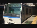 相鉄8000系8706F 二俣川駅2番線発車