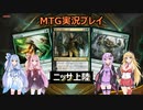 【MTG】ニッサ上陸 #4