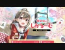 楠栞桜、入院のためしおるーむの方針を変更