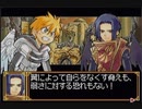 実況プレイ＠BLACK/MATRIX ZERO【ブラックマトリクスゼロ】part15