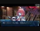 勇者が往く！　FGOイベント【イマジナリ・スクランブル】実況　part17