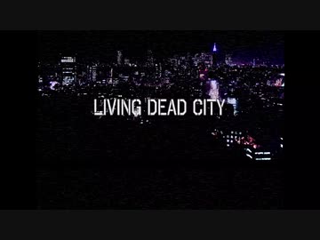 tomo. - 「LIVING DEAD CITY」/ ft. 巡音ルカ
