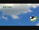 【NEUTRINO】雲をつかむ / きりたん