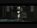 【Ghost of Tsushima】-闇に堕ちる-　難易度「難しい」で対馬の民を守る！　～其の６０～【初見プレイ】