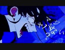 【神成】うっせぇわ
