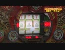 最強レジェンド機種決定トーナメント 予選Bブロック PART2